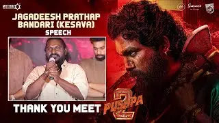 Jagadeesh Prathap Bandari Speech | Speech | Pushpa 2 The Rule THANK YOU MEET | Allu Arjun | Rashmika