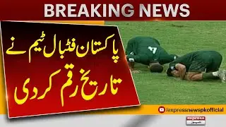 Good News For Pakistan | Pakistan Football Team | FIFA World Cup Qualifiers | Express News