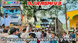 Dj Rasmi V3 Day Marriage Program Kandhal To Kamakhyanagar 2025