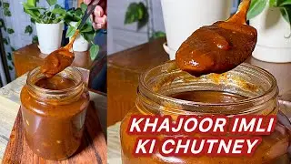 Khajoor Imli ki chutney taste recipe | खजूर इमली की चटनी | Chatni recipe 