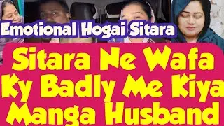 Sitara Ne Swal kardia Sajid Se Sajid Preshan🤯 Sitara Ki Ankhon Me Anso emotional Hogai😵 Number Leak🤔