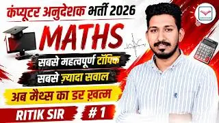 Math Class Important Topic🔥Computer Instructor Recruitment 2026 | Math Class | Ritik Sir