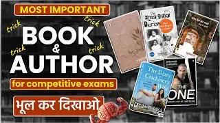 Books & Authors: One-Line Trick for SSC/CHSL | Complete Books & Authors Tricks for Competitive Exams