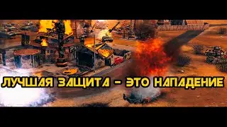 Что делать, если постоянно давят? Как защищаться? 1v1. [C&C Generals Contra X Beta] TOP REPLAY