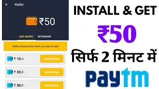 Best New Self Earning App 2019 || ₹50+₹50 PayTM Cash Unlimited Time || New Paytm Earning App