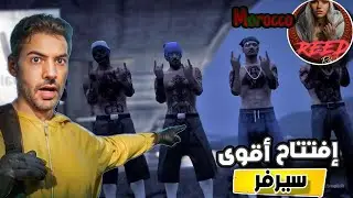 الدخول إلى أقوى 🔥 سيرفر عربي [Samp Maroc 🇲🇦]  Reed Hapy🌆