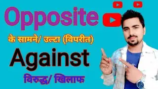 &ldquo;Opposite ka matlab kya? Against kab bolte hain?&rdquo; PREPOSITION 