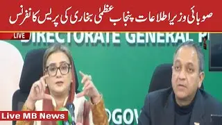 🔴LIVE - Provincial Information Minister of Punjab Uzma Bukhari Press Conference - MB News HD