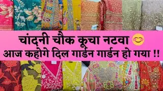 Chandni Chowk Kucha Natwa Delhi 😊 Cotton To Partywear Collection #delhi #onlineshopping #marketing 
