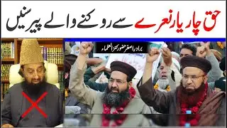 Dr Ashraf Asif Jalali Reply To Abdul Qadir Shah | | Haq Char Naraza | Munazra Mufti Abid Jalali |