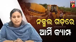 Narayanpur Collector on new camp | ନାରାୟଣପୁର ନକ୍ସଲ ଅଞ୍ଚଳରେ ସୁରକ୍ଷା କର୍ମୀଙ୍କ କ୍ୟାମ୍ପ ହୋଇଛି