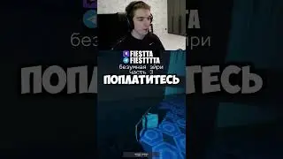 Безумная Эйри ЧАСТЬ 3 | voices of the void