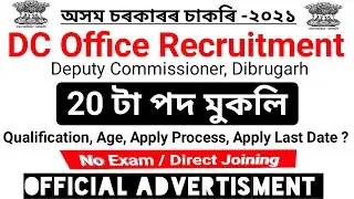 DC Office Recruitment 2021 | Latest Assam Govt Job News Today | Covid 19 Job In Assam