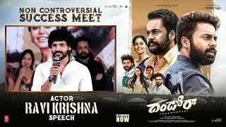 Actor Ravi Krishna Speech | Dhandoraa Non Controversial Success Meet | Shivaji | Navdeep