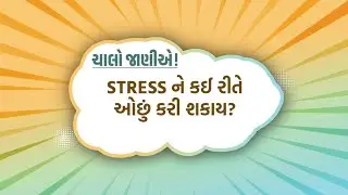 #stressmanagement #stressrelief #mentalhealthawareness #psychiatrist #psychology 