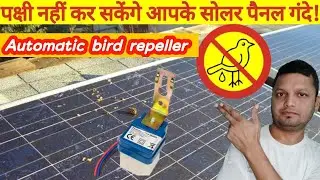 Automatic bird repeller | Day Night Sensor Changes Explained | Solar Panel Cleaning System #solar