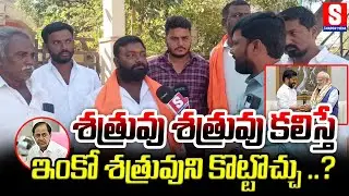 మీరు వేరేలా అనుకుంటే మేమేం చేస్తాం | Sarvail | Panchayati Election 2025 | Shadow Media