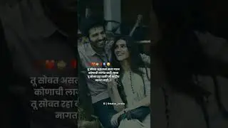 navra bayko marathi status #tranding #love #lovely