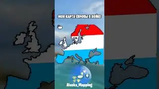 #alaska #country #map #geography #countryballs #history #europe #mapping #hoi4 #savehoi4 #topcountry