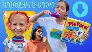 ВЛОГ/Pie Face Challenge: Кто Попадет в Пирог?