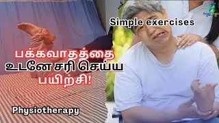 hand exercise for stroke patients | finger exercise for paralysis patient | stroke patient exercise