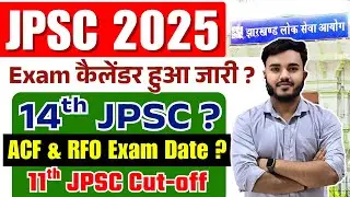 JPSC Exam Calendar Out | ACF & RFO Exam Date ? 11th JPSC Cut-off | 14th JPSC, CDPO Update