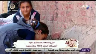 من البداية يستعرض إنجازات مؤسسة نبض الحياة
