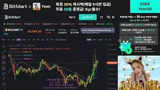 Bityeon's CoinTube님의 실시간 코인 방송 ❤️