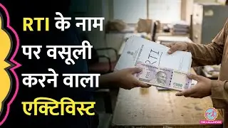 Odisha में RTI Activist Tankadhar Sahu पर वसूली का आरोप, पुलिस ने क्या एक्शन लिया?