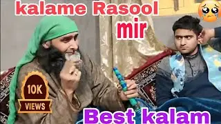 15 January 2026 Kalami Rasool mir saheeb singer ghulam ahmad sofi #sufibaeth #kashmir #sufiyan❤️😭