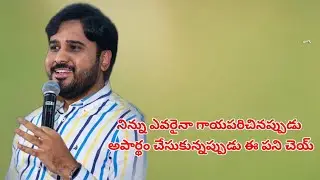 నీ వాళ్లే నిను అపార్థం చేసుకుంటున్నారా | Telugu Christian messages || Dr Asher Andrew 
