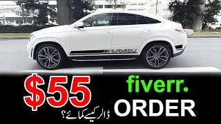 Make Money on Fiverr -  Earn $55 in Just a Few Hours - How to earn Money Online