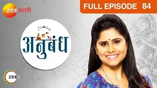 Anubandh | Marathi Serial | Full Episode-84 | Sai Tamhankar, Tushar Dalvi | Best Scene | Zee Marathi