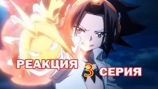 Reaction to the anime SHAMAN KING (2021) episode 3