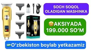 Soch Soqol Oladigan Mashinka | Mashinka Soch oladigan | Soch Soqol olgich mashinka Narxlari 2025