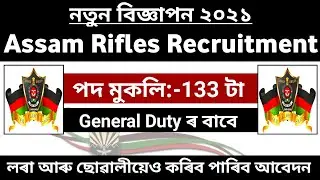 Assam Rifles Recruitment 2021 &ndash; Rifleman/ Riflewomen 131 Posts@shaidinfo5503