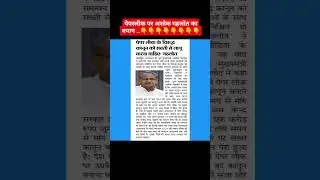 #news #rajasthan #ashokgehlot #congress #jaipur #exam #paperleak #students #news18rajasthan #other