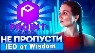 🅿️ ProBit Global - Старт IEO от проекта Spread Wisdom Token (SWIM) // Не пропусти!