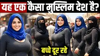 तुर्कमेनिस्तान|यह छोटा मुस्लिम देश कितना अनोखा है?|Most Amazing Facts|All facts about turkmenistan.