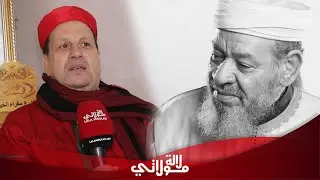 بحزن كبير  أحد افراد عائلة المرحوم  بلخياط السعيدي يتحدث عن لحظات الوداع الاخيرة وعن مرضه 