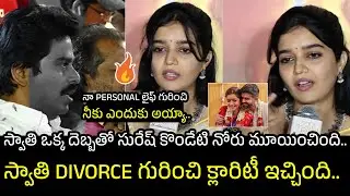 Colors Swathi Gives Clarity On Marriage Divorce | Suresh Kondeti Que | Telugu Cult