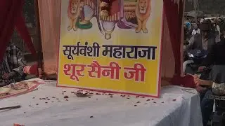 शुर_सैनी_जयंती_2025_खतौली_मुजफ्फरनगर_@itx_Dj_Shubham