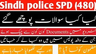 Sindh Police SPD 480 interview questions|1-june-2022