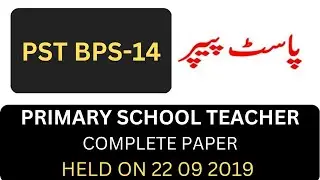 PST BPS-14 Complete Solved Paper 2019 | Primary School Teacher BPS-14 | PST JEST Past Papers