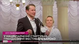 КИЇВ СЛУХАЄ БАРОКО