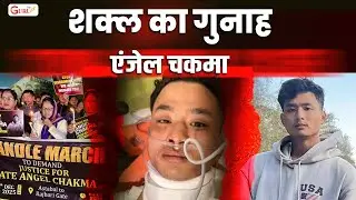 Angel Chakma Murder: Is India Safe for Northeast Students? | Racism & Hate Crime