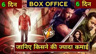 Coolie vs War 2 Day 6 Box Office Collection #coolie #rajinikanth