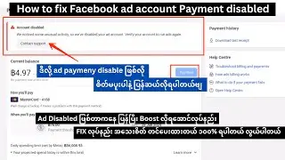 Facebook ad account disabled