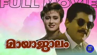 Mayajalam |Malayalam Full Movie | Mukesh | JagathiSreekumar | Vineetha | Harisree Asokan| Movie Time