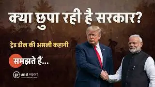 US-India Trade Deal: The Hidden Impact on Indian Farmers | Agriculture Export Data Exposed